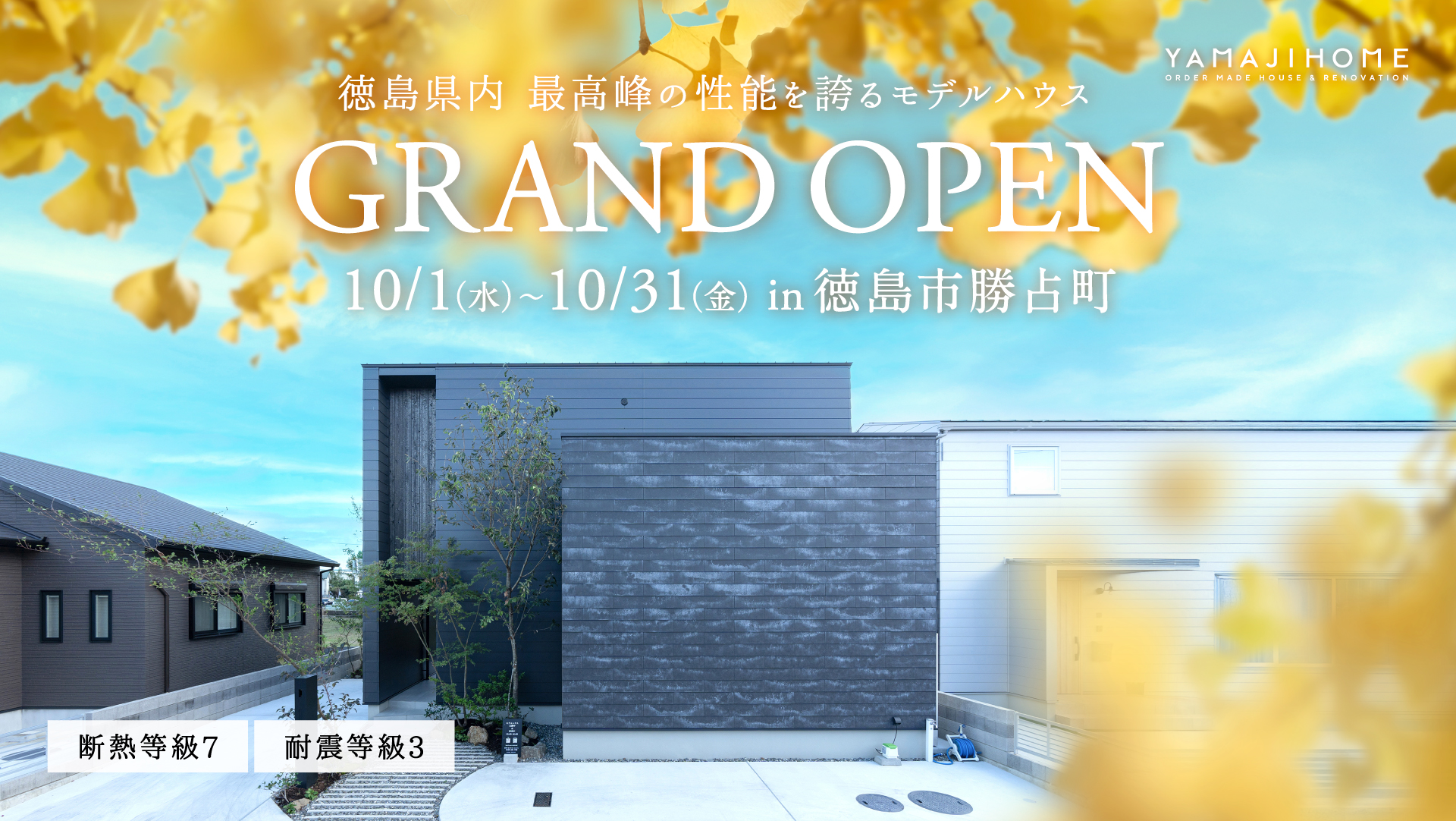 イベントのバナー